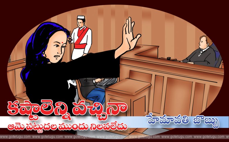 Kastalenni vachina ame pattudala mundu nilavaledu Kastalenni vachina ame pattudala mundu nilavaledu
